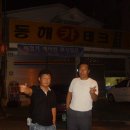 동해카센타 이미지