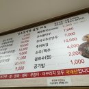 장수추어탕 본점 이미지