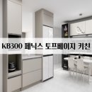 한샘키친센트럴디자인 이미지
