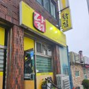 제주도 현지인 맛집 마시레치킨 제주공항 야식 포장 후기