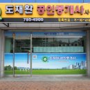 달구벌공인중개사사무소 이미지