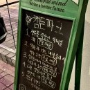 캠든파크 이미지