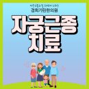 능성한의원 | 자궁근종치료 막막하다면?