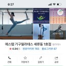 에스템짐 세류점 이미지