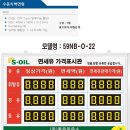 좋은주유소 이미지