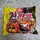 건양유통 | 진짬뽕 칼로리 가격 쭈꾸미 넣어 먹은 후기