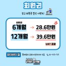 유티비티 짐(UTBT GYM) 이미지