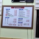 동해복국 이미지