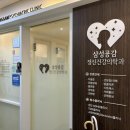 삼성공감정신건강의학과의원 | 수원 인계동 정신과 추천 - 삼성공감정신건강의학과
