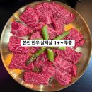 인천 남동구 구월동 맛있는 고깃집 추천 베스트 4 선정