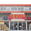서산중고나라 이미지