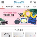 토탈상회
