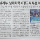 NCC비정규직 노동조합 이미지