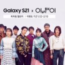 이나래음악학원 | 이날치 멤버 권송희 신유진 안이호 이나래 이철희 장영규 정중엽 나이 프로필 학력 뜻 광고 범내려온다...