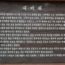 ♧경기광주산유랑 토요산악회♧ 함양 황석산 (4/27) 이미지