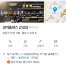 일맥홉친스 이미지