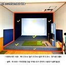 당진스크린골프 이미지