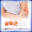 새몸마취통증의학과의원 이미지