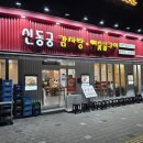 묵은지 김치전문 | 🔥신동궁감자탕 명동직영점 후기｜뼈숯불구이 근본 맛집? 묵은지김치찜 후기. 토요일 10시에도 웨이팅...