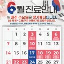 삼성이편한치과의원 | 분당구 야탑역 삼성이편한치과 6월 진료 및 휴진안내(여름휴가)입니다.