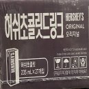 허쉬허쉬 이미지