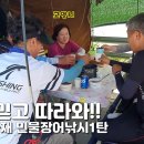 나만 믿고 따라와!민물장어낚시1탄 이미지