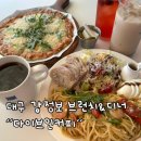 gotta coffee(가타커피) | 강정보 뷰와 함께 즐기는 브런치 “다이브인커피” | 트레이 리프트가 있는 특별한 카페