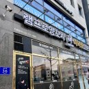 램프로양꼬치마라탕 | 운서 마라탕 램프로양꼬치 넙디점 마라탕 전문점 솔직후기