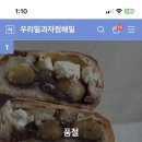 우리밀과자점해밀 이미지