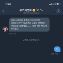 구구단 나영홈마 루즈비엔토?존나이상 이미지