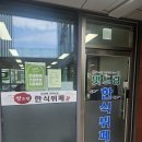 맛드림 | 덕은동한식뷔페 맛드림한식뷔페 가격 위치 점심식사후기