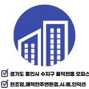 용인114공인중개사사무소 이미지