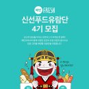 신선푸드 - 동대문구 용두동 | 신선푸드