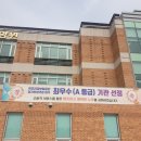 양평군노인요양원 이미지