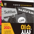 시사에듀 이미지