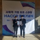한국해썹협동조합 이미지