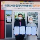 태전 지역아동센터 이미지