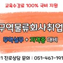 안녕무역회사