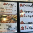 이반쭈꾸미 이미지