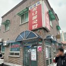 일해옥 | 군산 여행 일해옥 콩나물국밥 현지인 맛집 솔직후기 동국사 (+주차/팁/근처 볼거리)