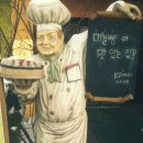 마늘빵이 맛있는 집 이미지