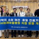 엔에이치미래아동병원