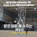 주거니받거니 - 홍성군 | 주거니받거니