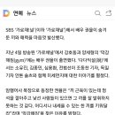 '가로채널' 권율, 하정우부터 윤계상까지 '인맥 만수르'..매력+끼 '범람' 이미지