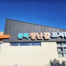 원주종합센타(문막점)