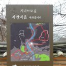 시나브로그림