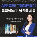 나도 그림책 작가 : AI로 그림책 만들기 이미지