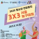청소년 농구 이미지