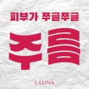 엘루나의원 이미지