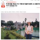 전주 여대생 이윤희 실종사건 최근에 새로운 용의자 후보 나옴 이미지